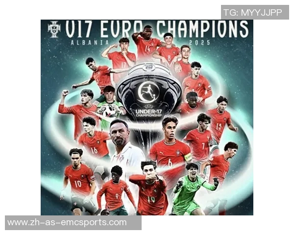 西班牙U17对阵葡萄牙U17精彩直播全程回顾与赛后分析 西班牙U17对阵葡萄牙U17精彩直播全程回顾与赛后分析