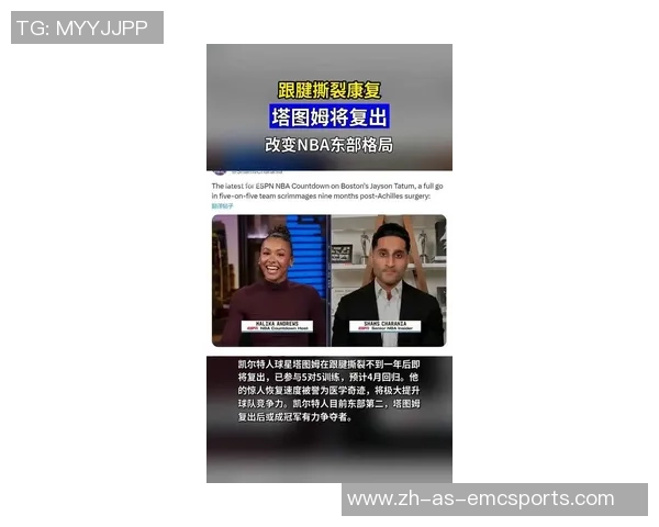 太牛了!塔图姆复出时刻曝光!NBA又有医学奇观 太牛了!塔图姆复出时刻曝光!NBA又有医学奇观